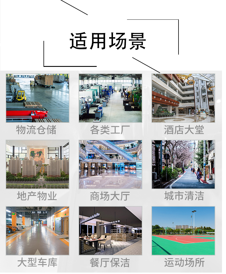 合川带你了解工业洗地机